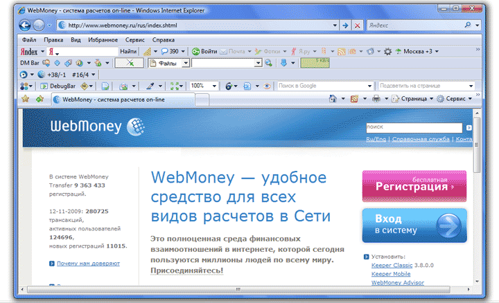как создать электронный кошелек WebMoney